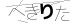 CAPTCHA